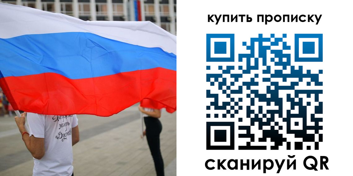 временная регистрация купить в Буйнакске