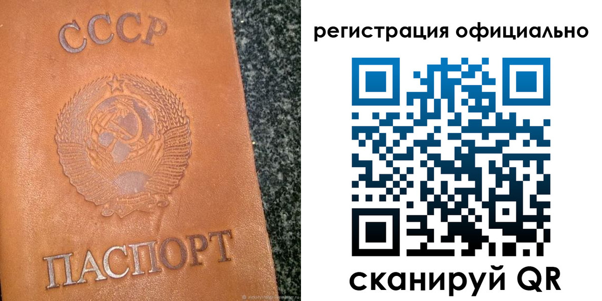 временная регистрация купить в Буйнакске