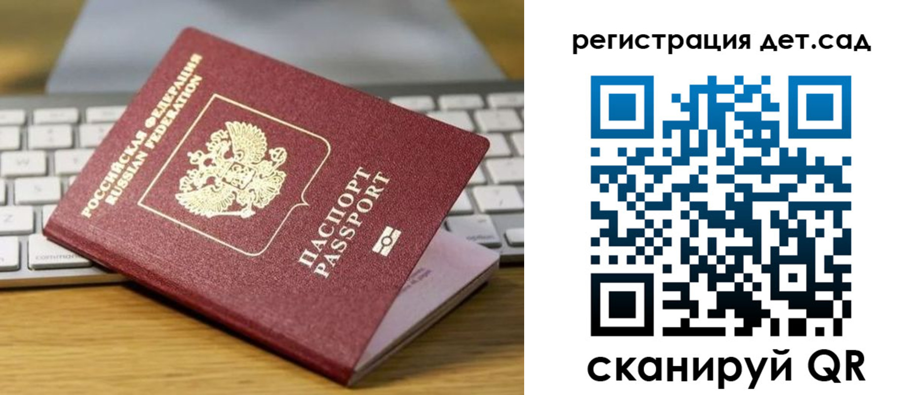 временная регистрация для школы в Буйнакске