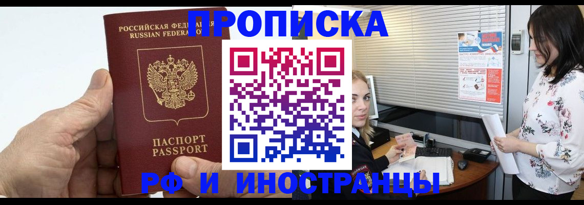 временная регистрация гарантия в Буйнакске